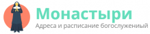 Монастыри